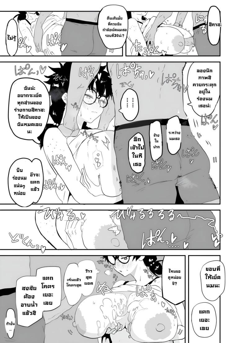 ตัวตนที่แท้จริง ภาพ 24