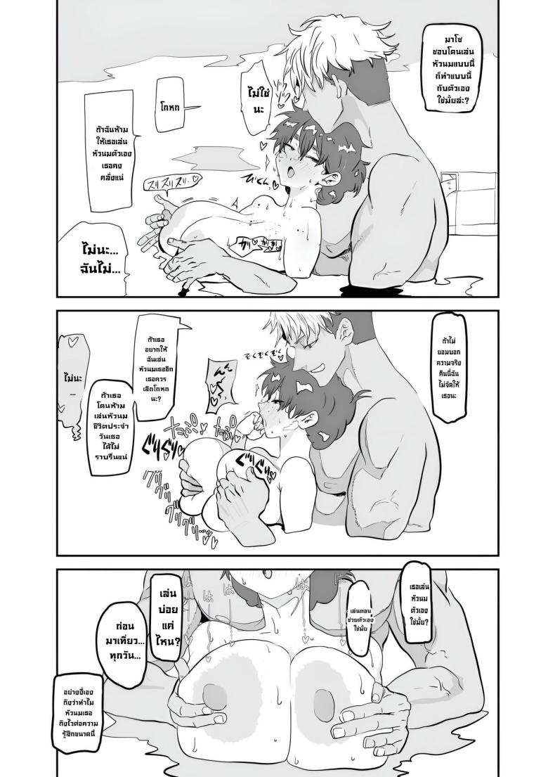 ตัวตนที่แท้จริง ภาพ 26