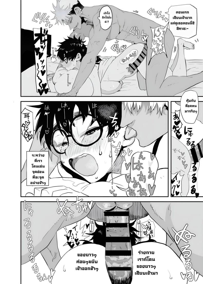 ตัวตนที่แท้จริง ภาพ 29