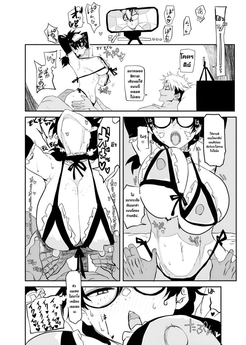 ตัวตนที่แท้จริง ภาพ 39