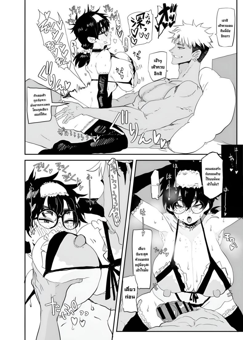 ตัวตนที่แท้จริง ภาพ 41