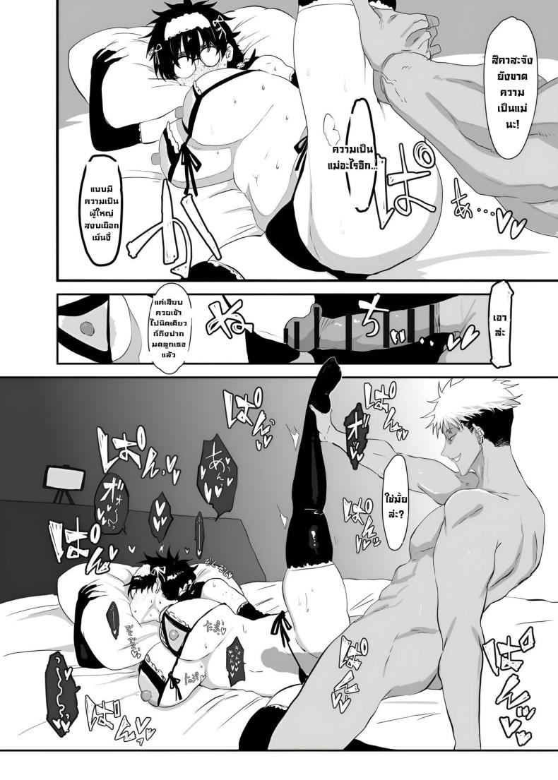 ตัวตนที่แท้จริง ภาพ 43