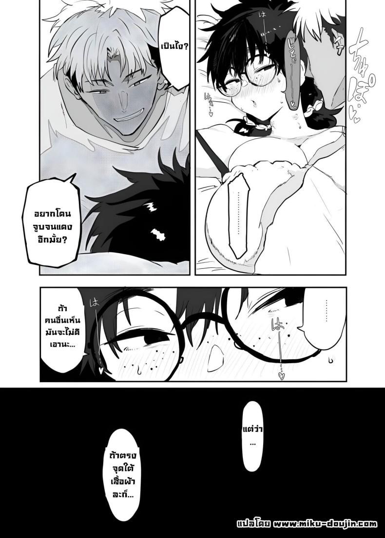 ตัวตนที่แท้จริง ภาพ 51