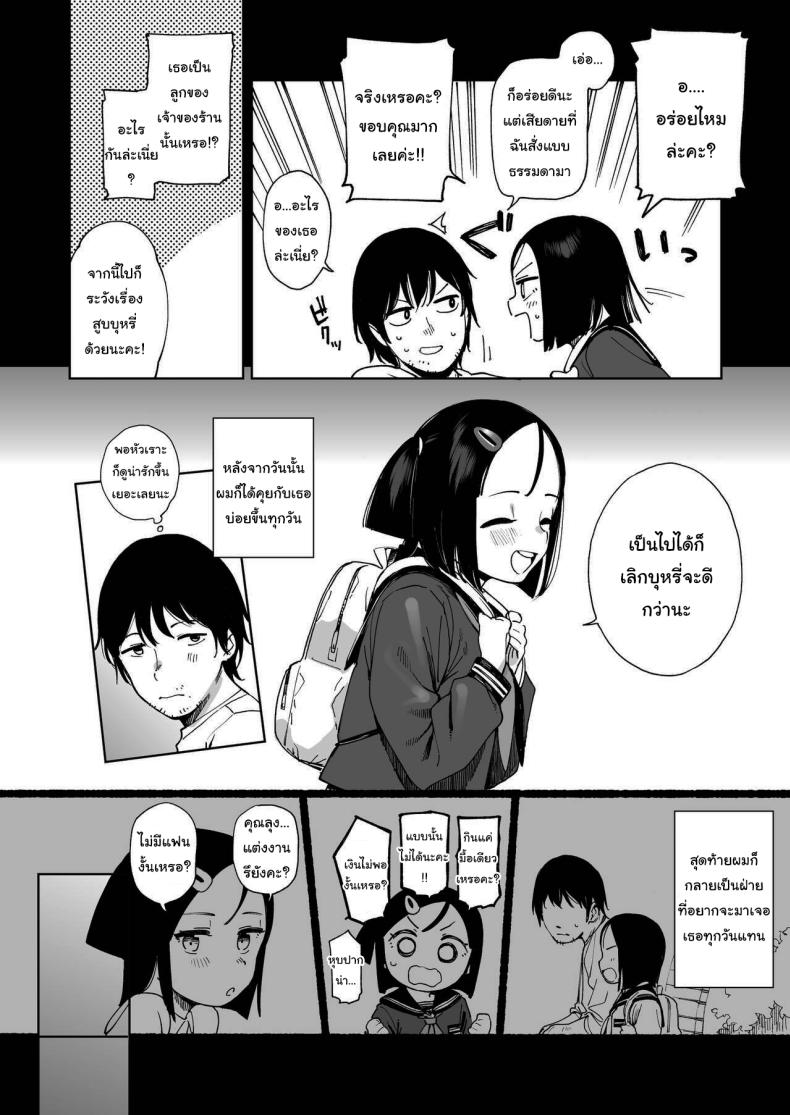 ทำแบบนี้ไม่ดีนะคะ ภาพ 3