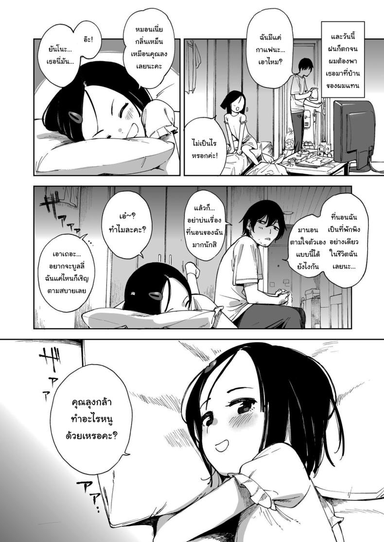 ทำแบบนี้ไม่ดีนะคะ ภาพ 4