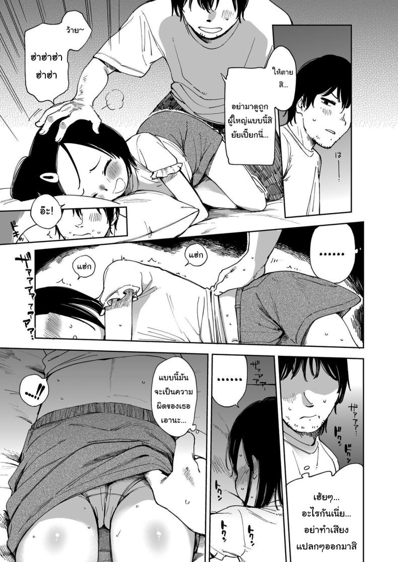 ทำแบบนี้ไม่ดีนะคะ ภาพ 5