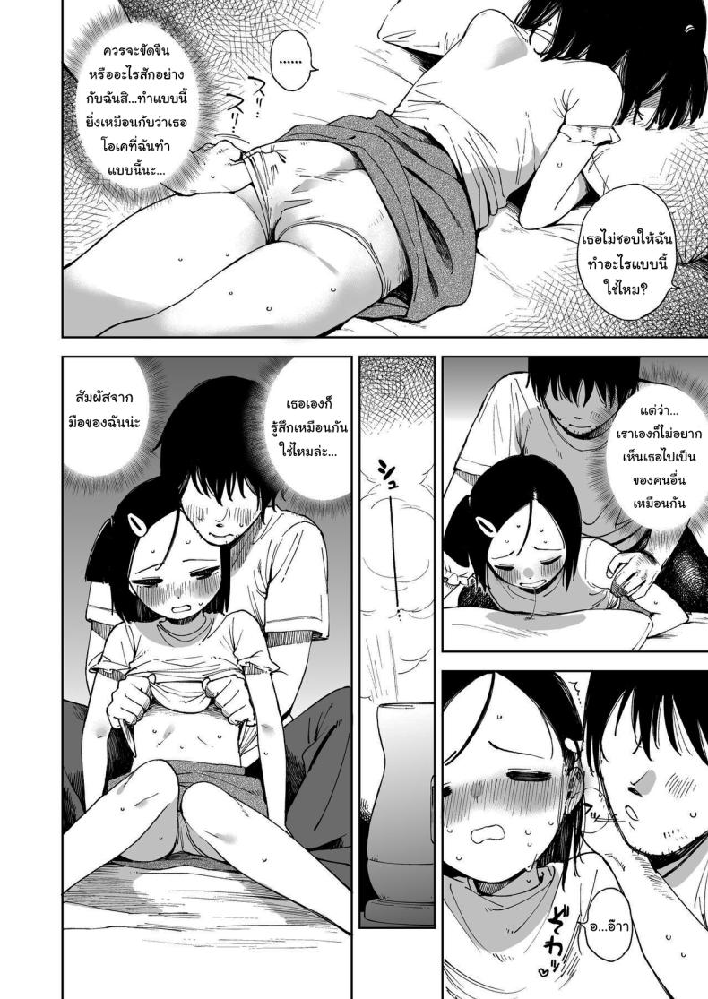 ทำแบบนี้ไม่ดีนะคะ ภาพ 6