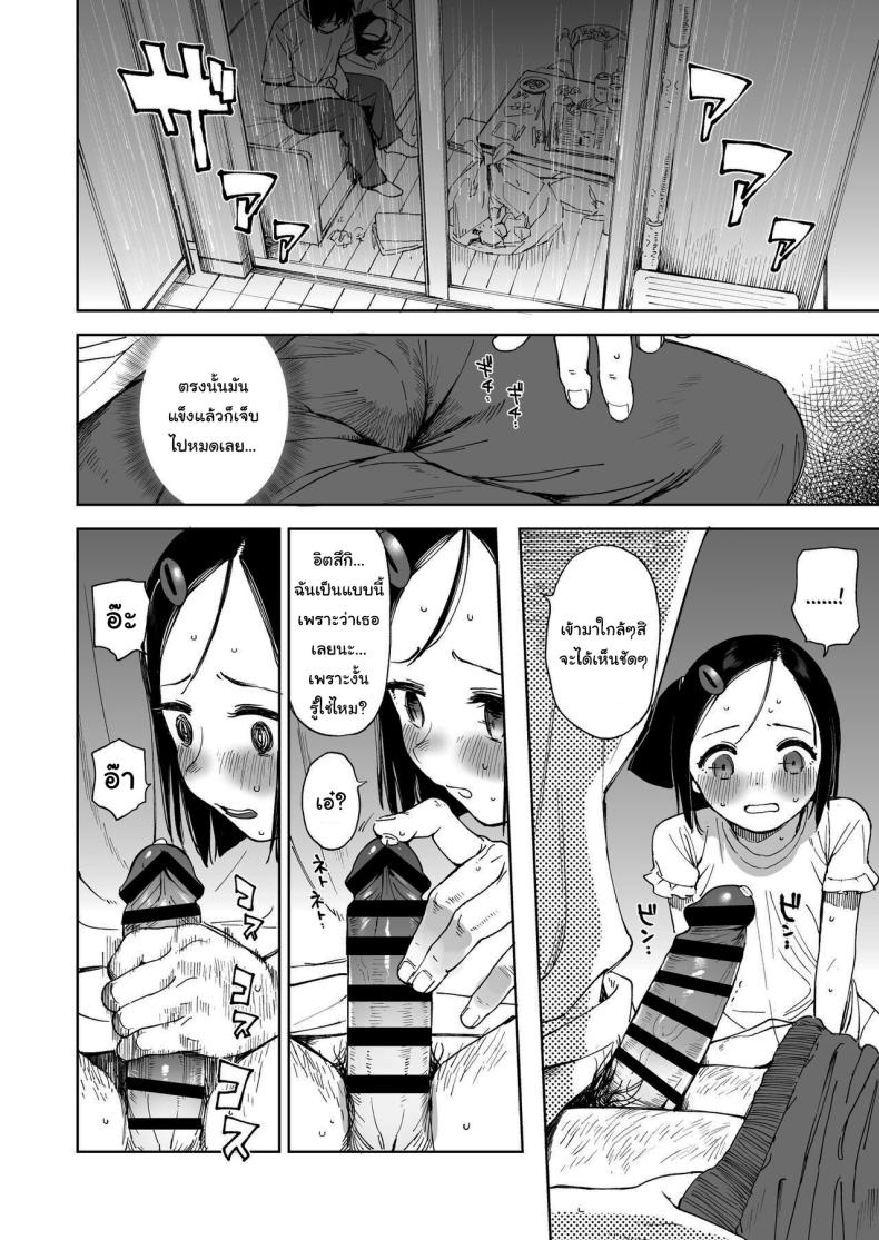 ทำแบบนี้ไม่ดีนะคะ ภาพ 10