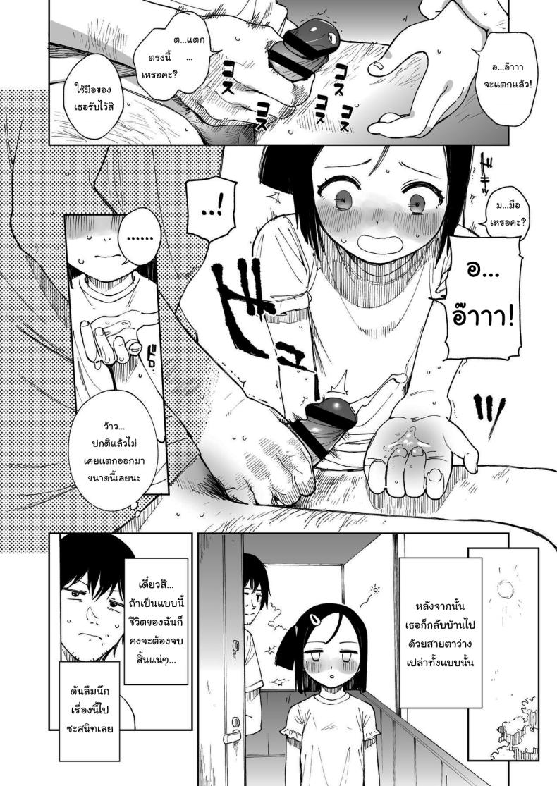 ทำแบบนี้ไม่ดีนะคะ ภาพ 12