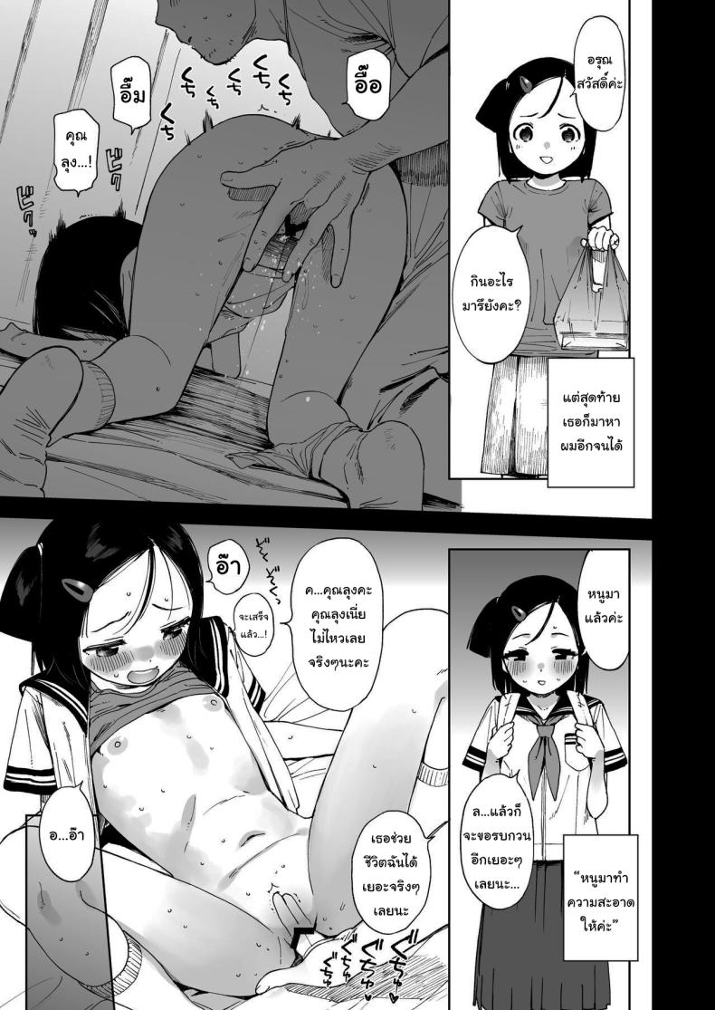 ทำแบบนี้ไม่ดีนะคะ ภาพ 13