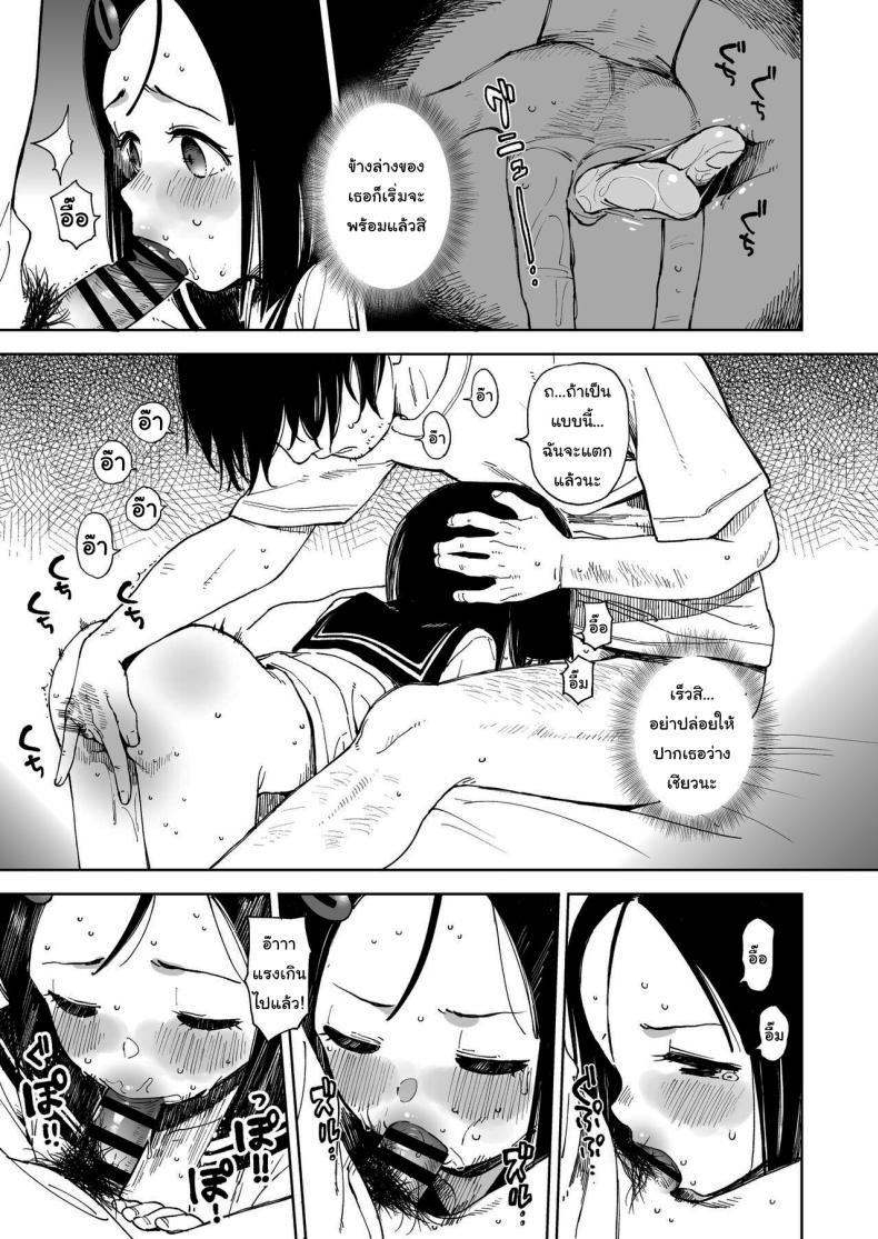 ทำแบบนี้ไม่ดีนะคะ ภาพ 15