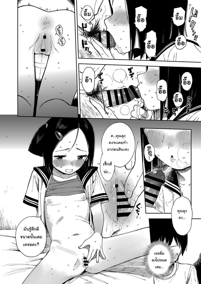 ทำแบบนี้ไม่ดีนะคะ ภาพ 16