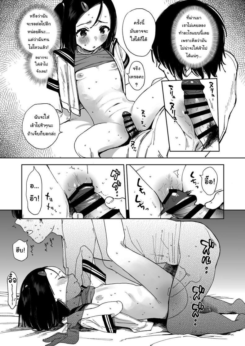 ทำแบบนี้ไม่ดีนะคะ ภาพ 17