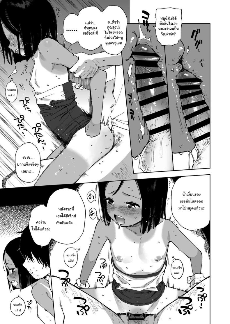 ทำแบบนี้ไม่ดีนะคะ ภาพ 25