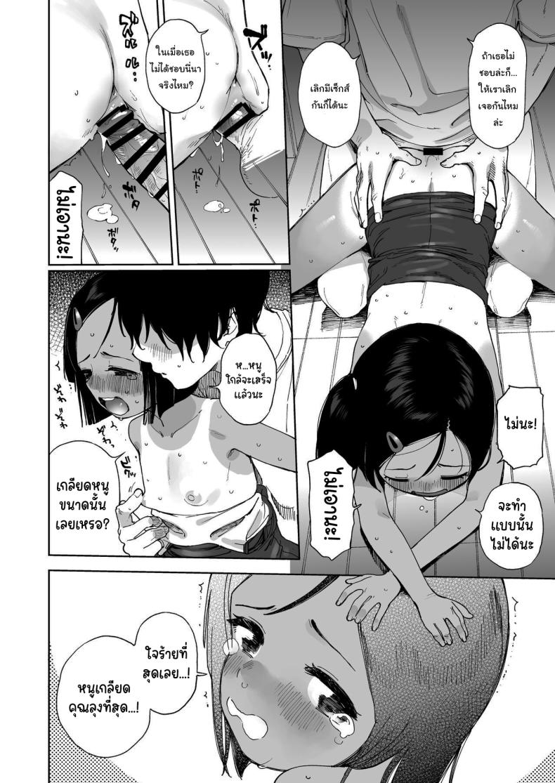 ทำแบบนี้ไม่ดีนะคะ ภาพ 26