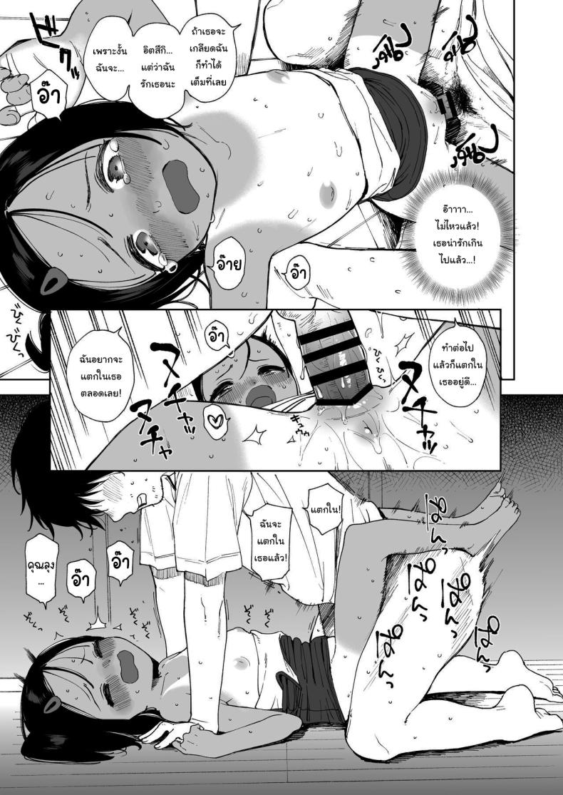 ทำแบบนี้ไม่ดีนะคะ ภาพ 27