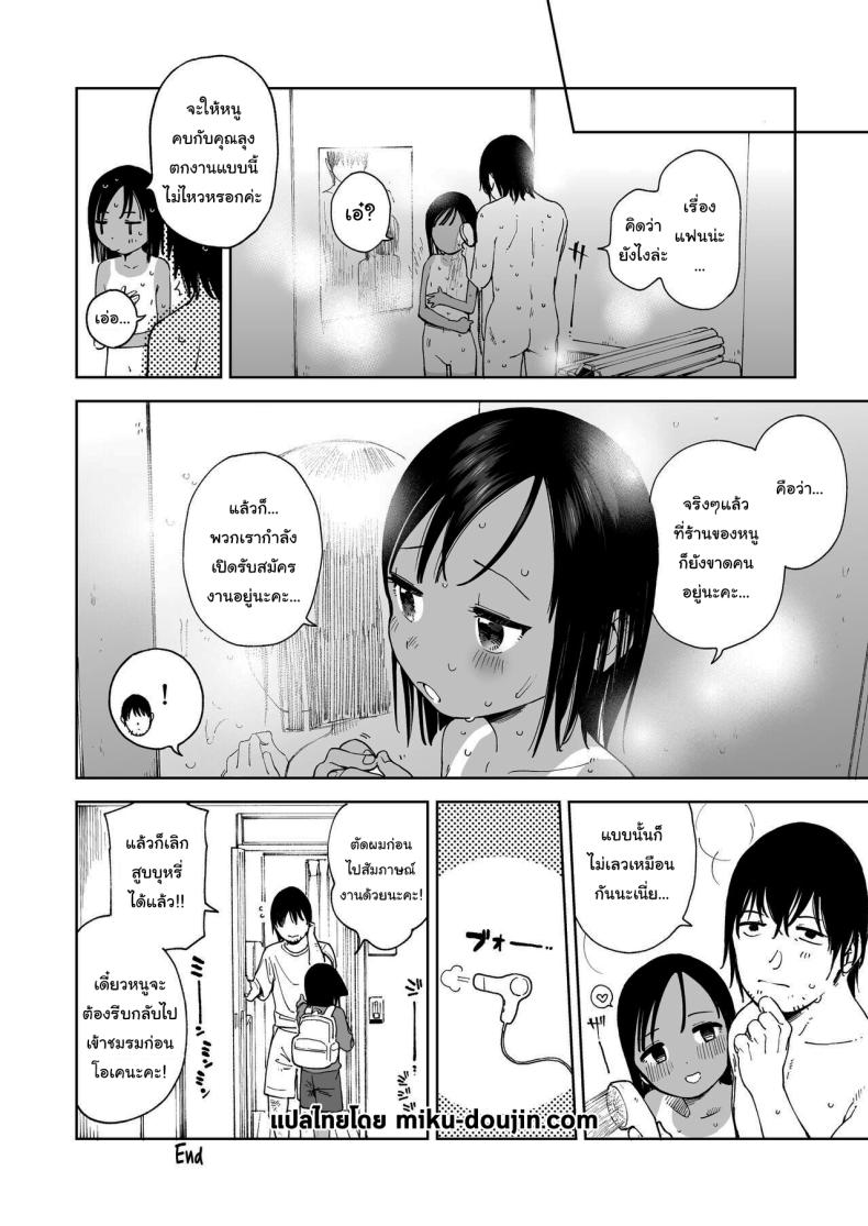 ทำแบบนี้ไม่ดีนะคะ ภาพ 30