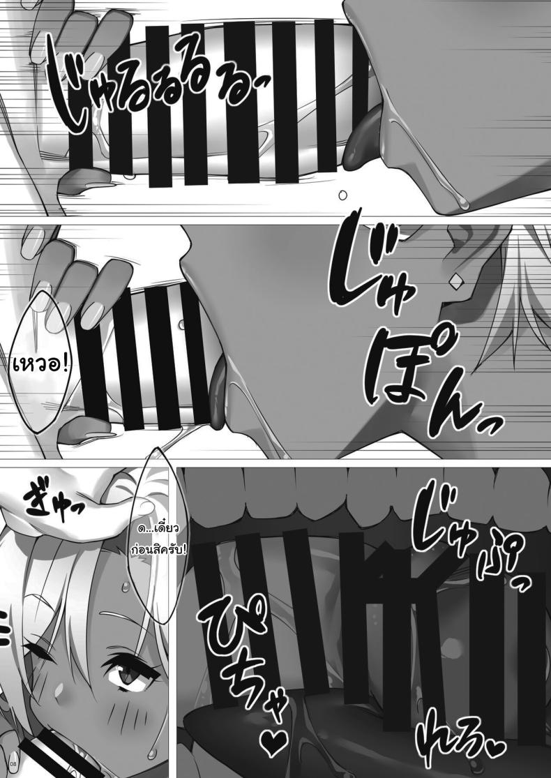 จะให้ดีต้องมีแรงจูงใจ ภาพ 8