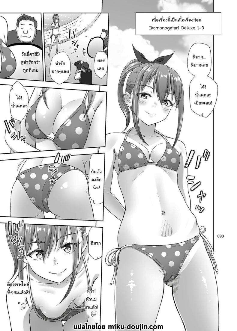 เราจะช่วยฝึกให้คาสึมิจังเอง ภาพ 1