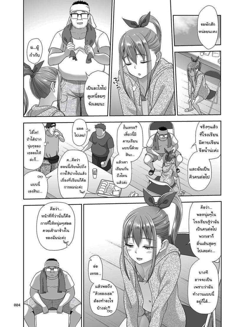 เราจะช่วยฝึกให้คาสึมิจังเอง ภาพ 2