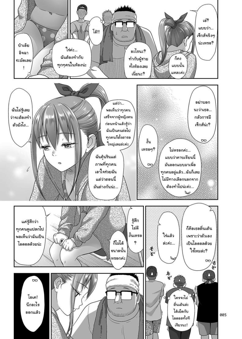 เราจะช่วยฝึกให้คาสึมิจังเอง ภาพ 3