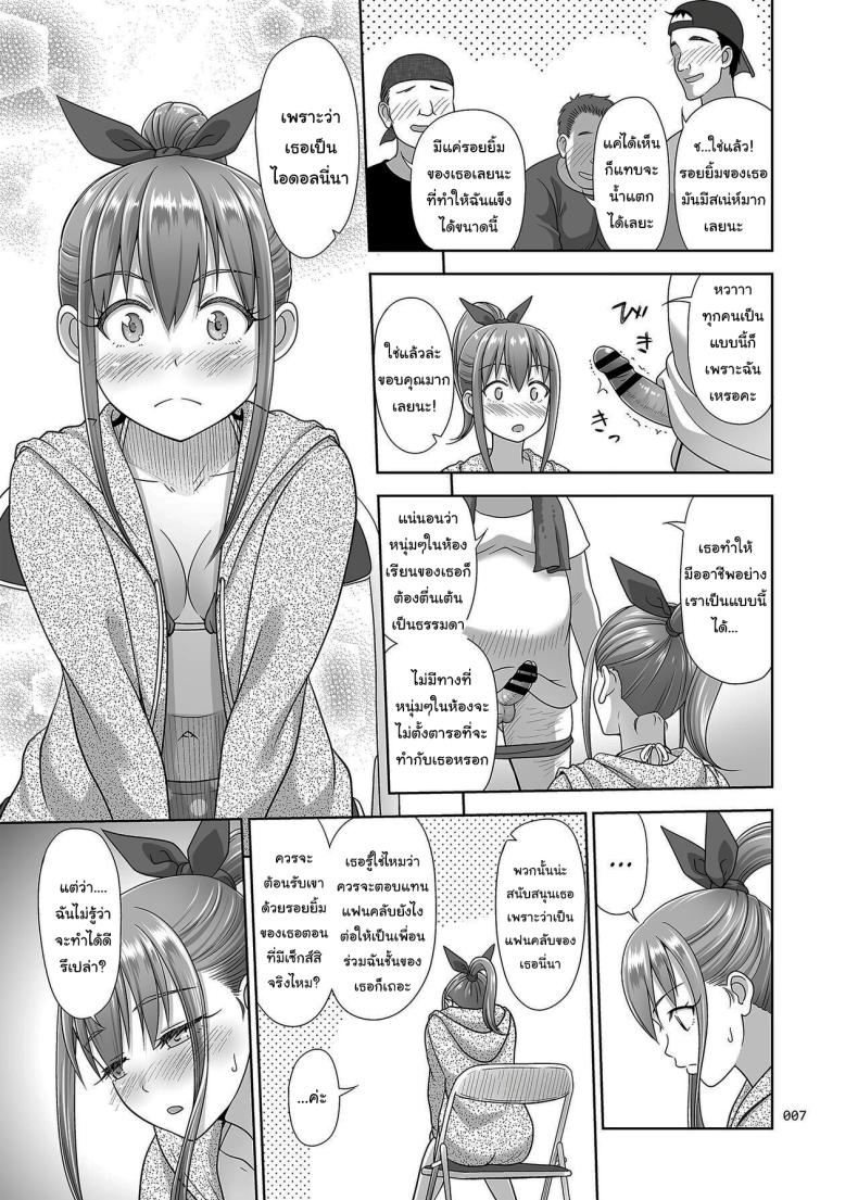 เราจะช่วยฝึกให้คาสึมิจังเอง ภาพ 5