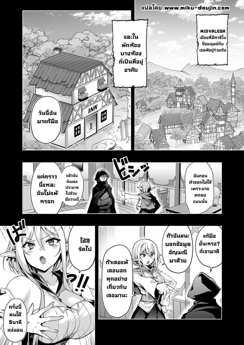 การตามหาอัญมณีของสาวเอลฟ์ 7 ภาพ 1