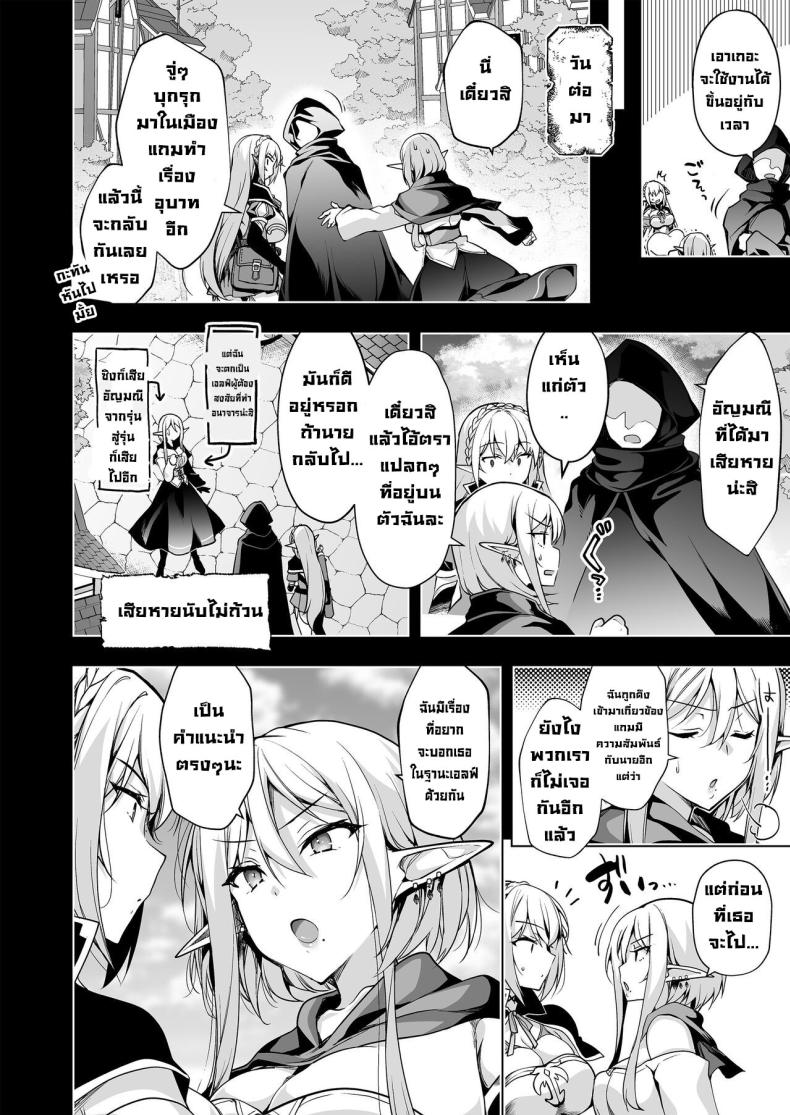 การตามหาอัญมณีของสาวเอลฟ์ 7 ภาพ 14