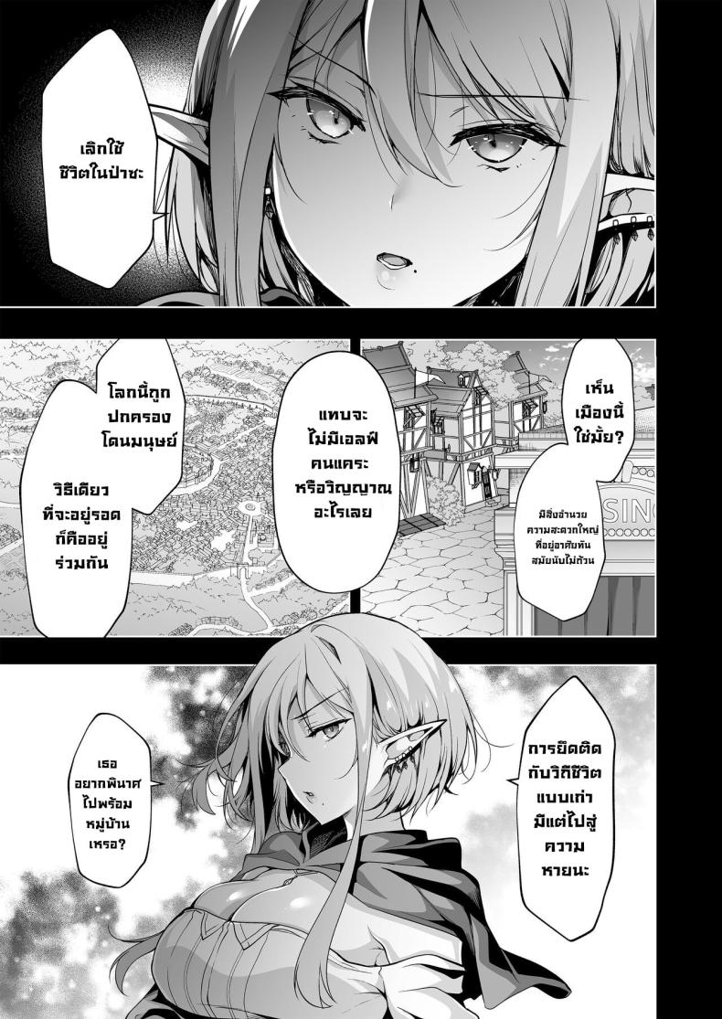 การตามหาอัญมณีของสาวเอลฟ์ 7 ภาพ 15