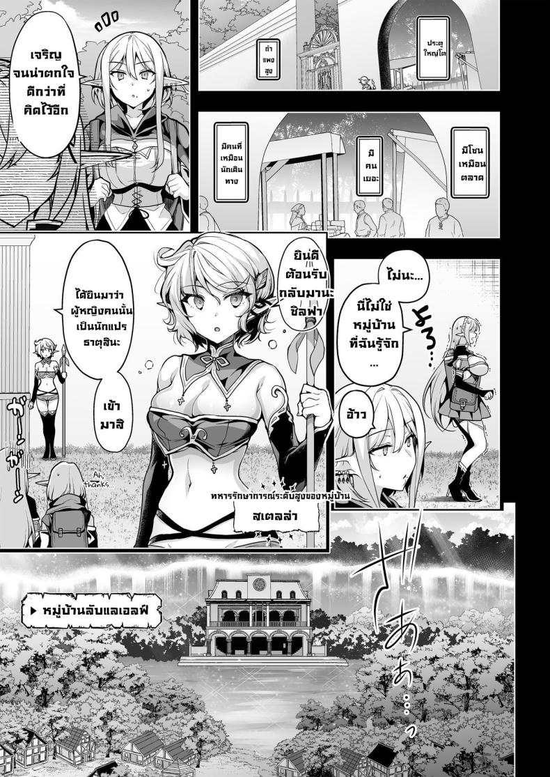 การตามหาอัญมณีของสาวเอลฟ์ 7 ภาพ 19