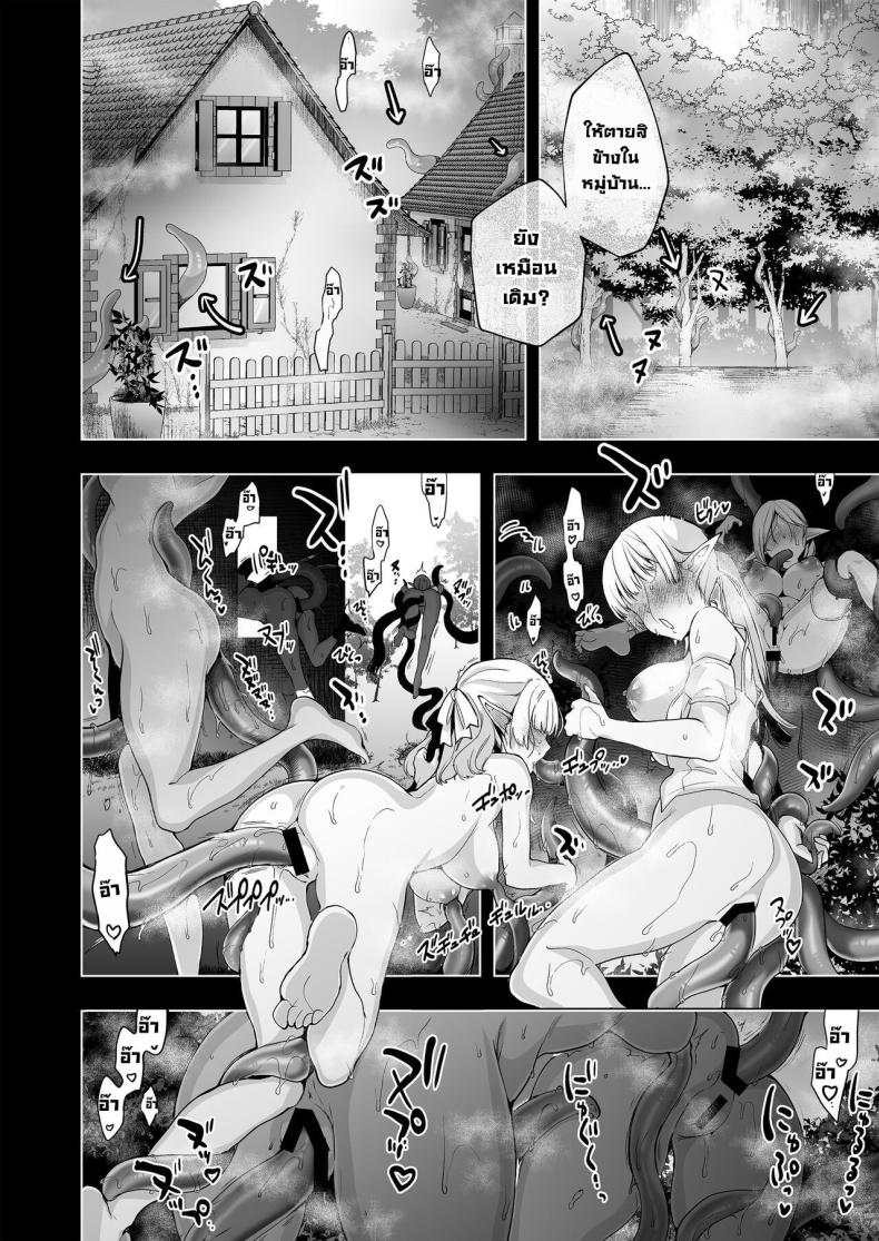 การตามหาอัญมณีของสาวเอลฟ์ 7 ภาพ 20