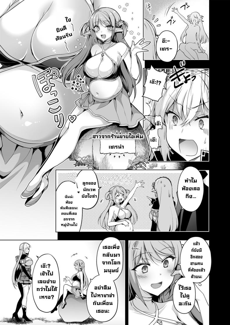 การตามหาอัญมณีของสาวเอลฟ์ 7 ภาพ 23