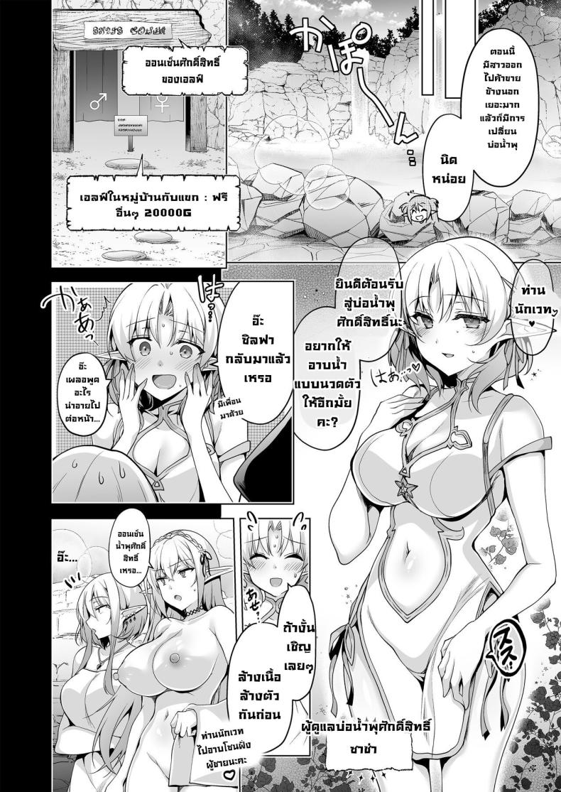 การตามหาอัญมณีของสาวเอลฟ์ 7 ภาพ 24