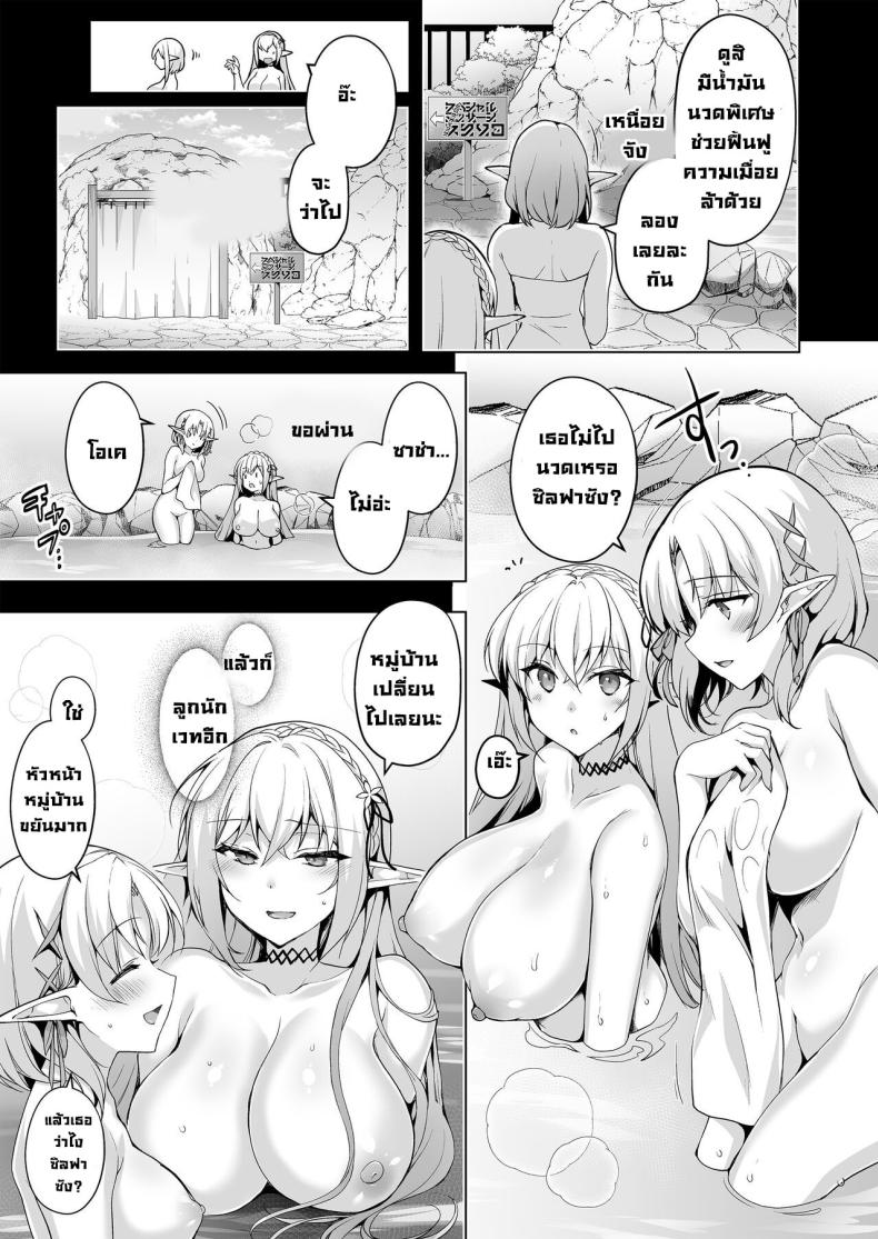การตามหาอัญมณีของสาวเอลฟ์ 7 ภาพ 25