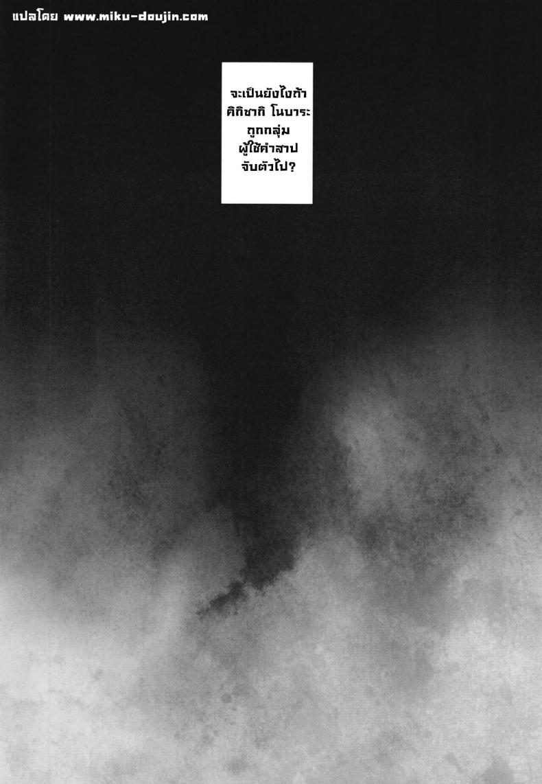 ล้างสมอง ภาพ 1