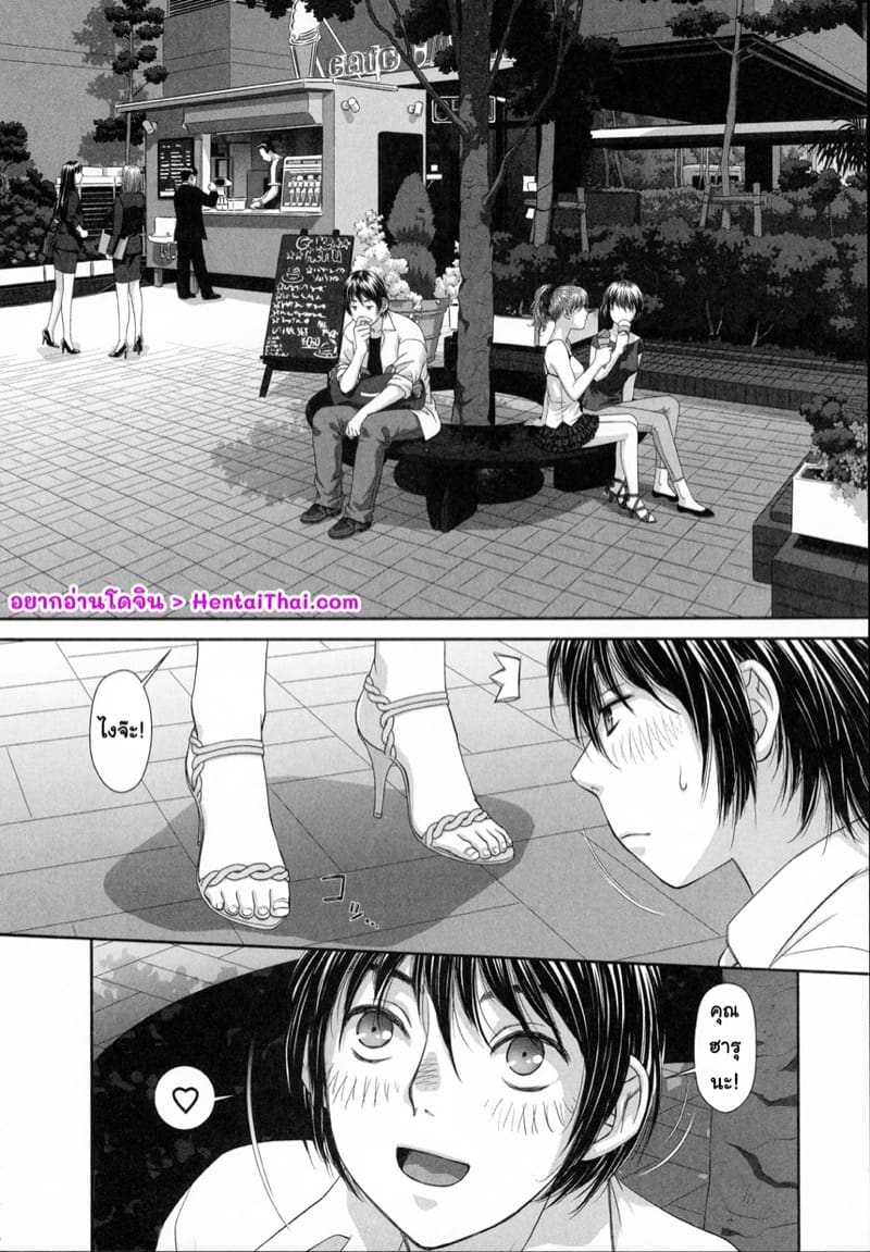 สาวคนนี้พี่ผมครับ 2 ภาพ 1