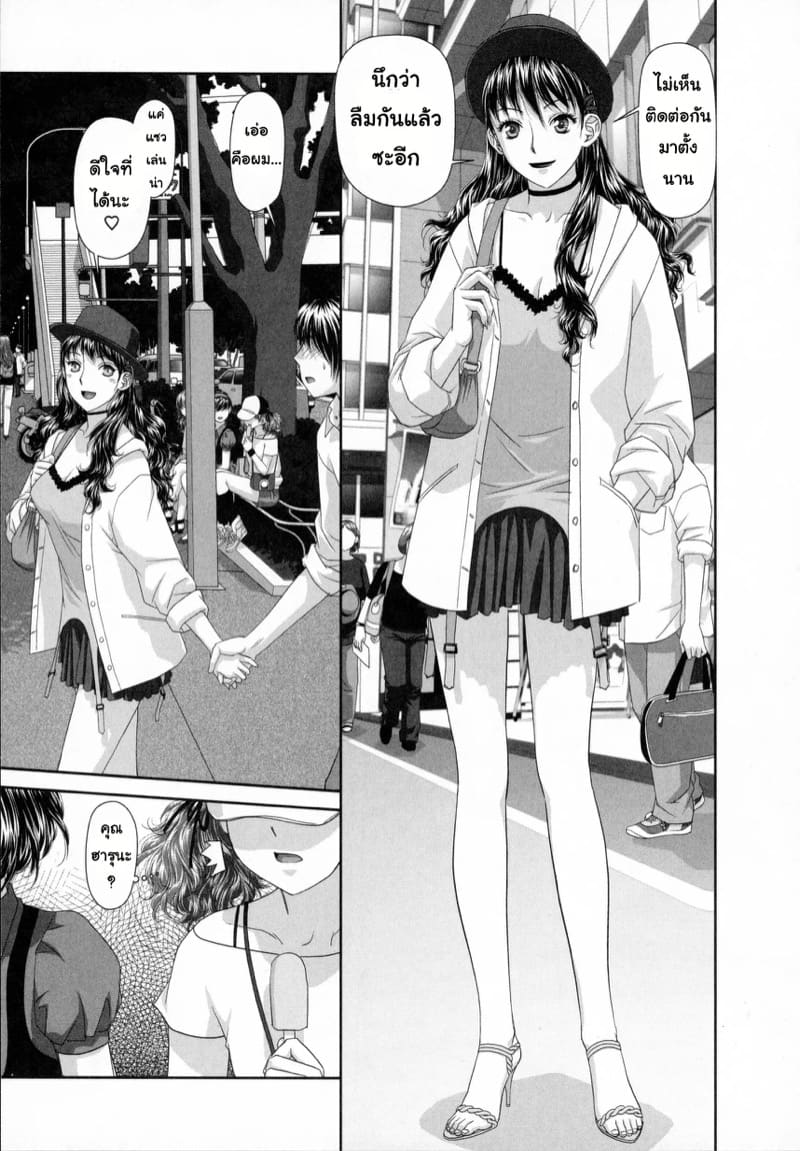 สาวคนนี้พี่ผมครับ 2 ภาพ 2