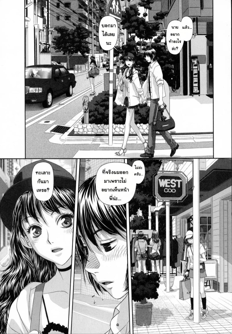 สาวคนนี้พี่ผมครับ 2 ภาพ 3