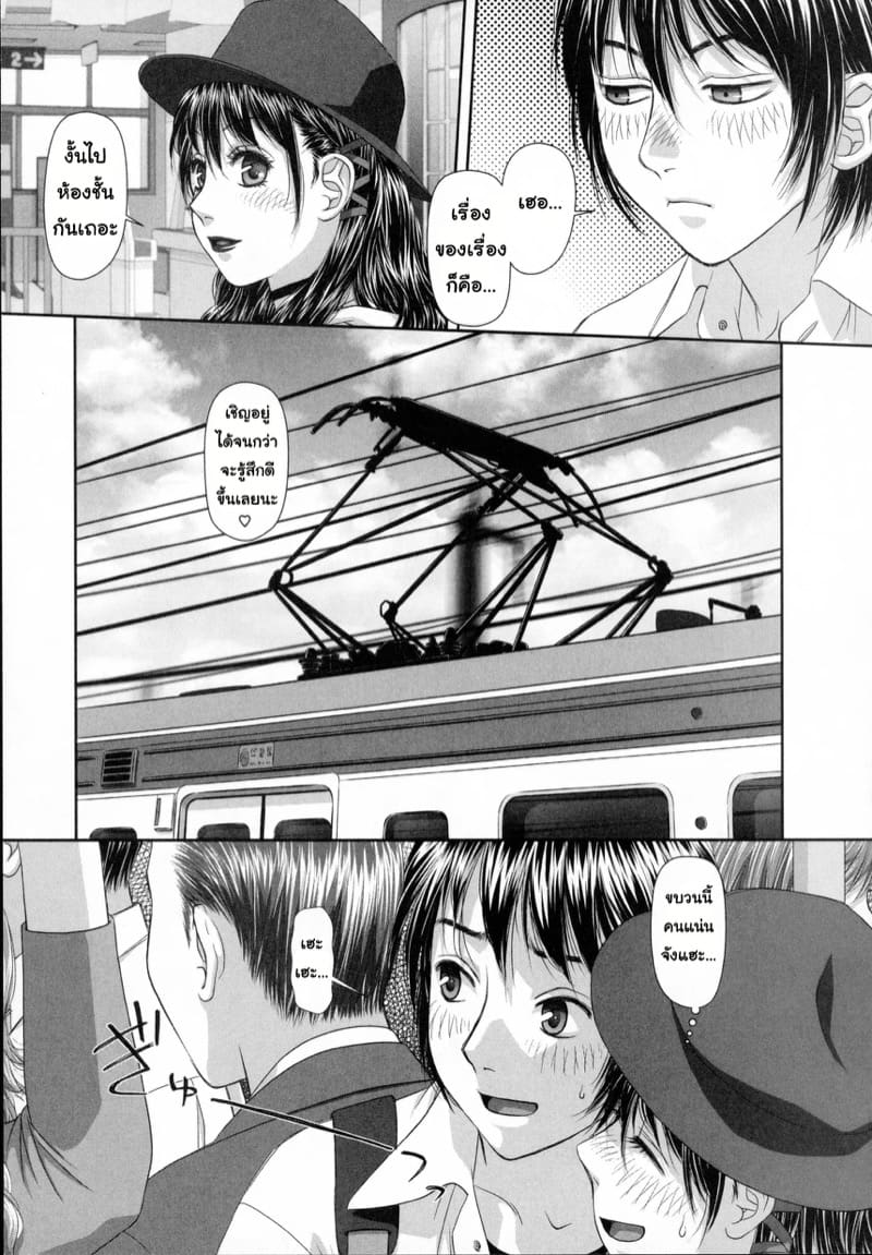 สาวคนนี้พี่ผมครับ 2 ภาพ 4