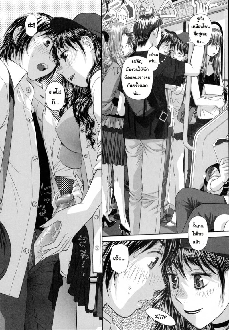 สาวคนนี้พี่ผมครับ 2 ภาพ 5