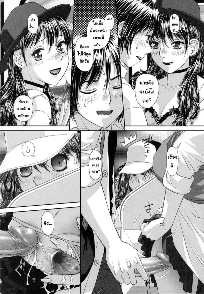 สาวคนนี้พี่ผมครับ 2 ภาพ 6