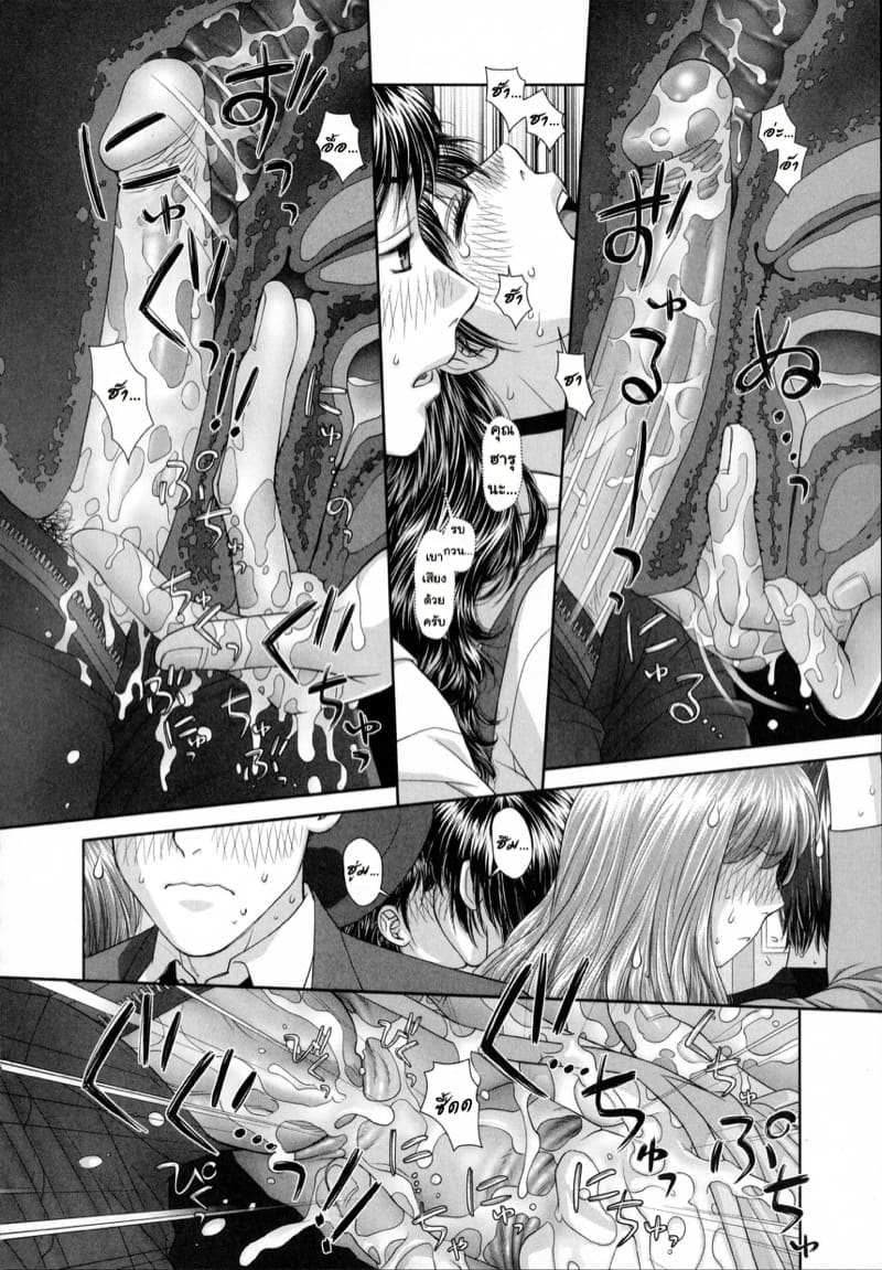 สาวคนนี้พี่ผมครับ 2 ภาพ 9