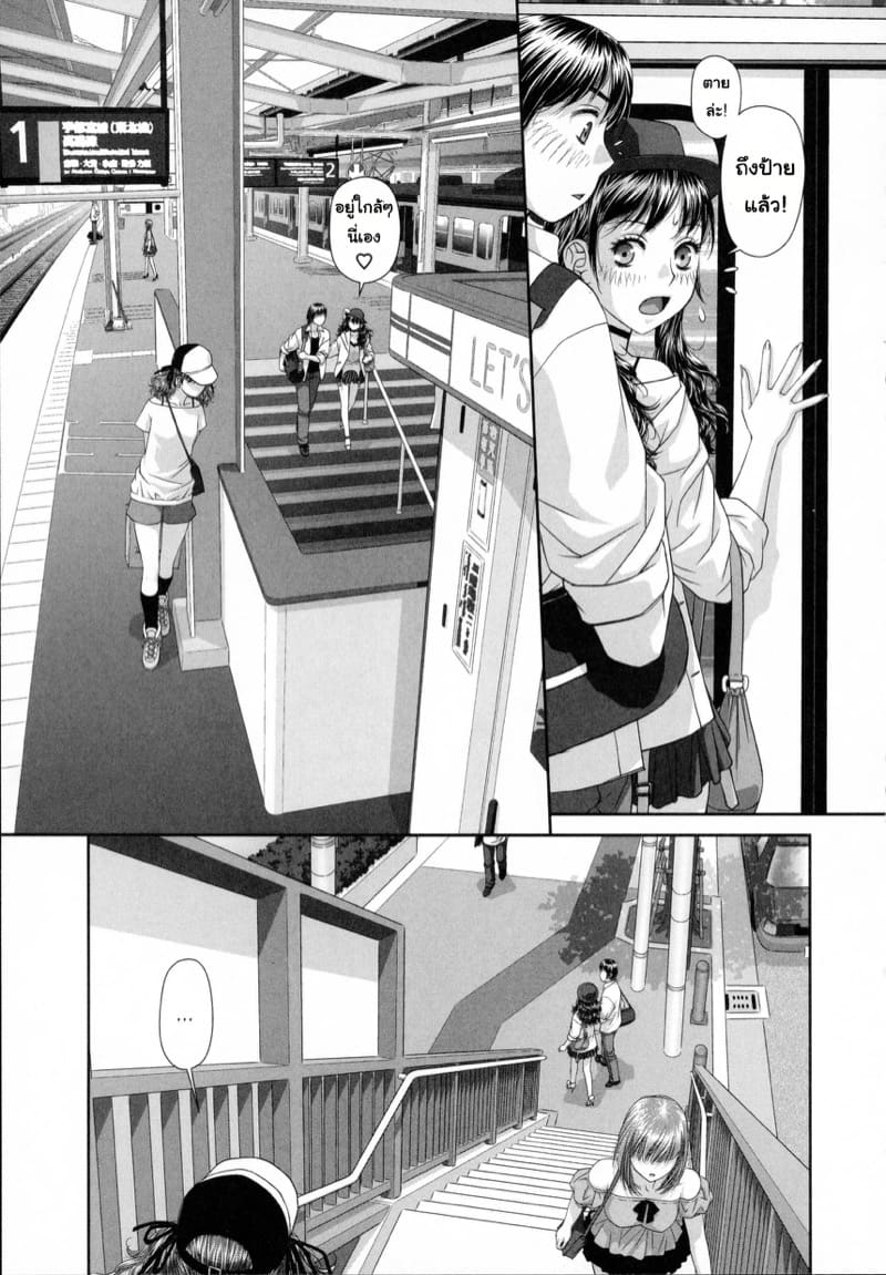 สาวคนนี้พี่ผมครับ 2 ภาพ 14