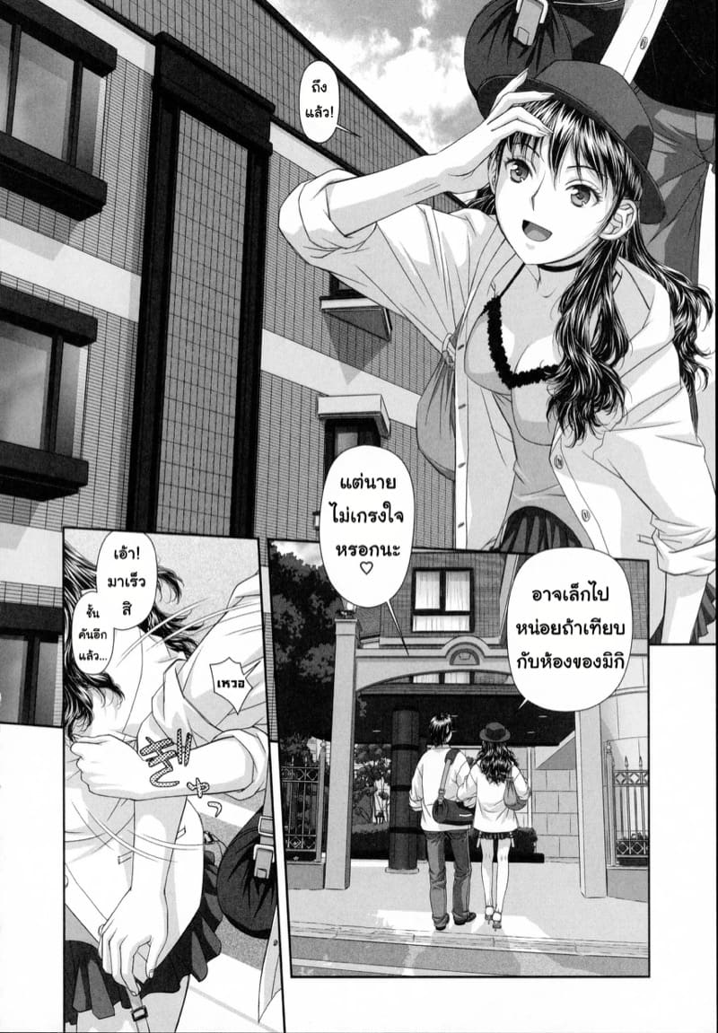 สาวคนนี้พี่ผมครับ 2 ภาพ 15