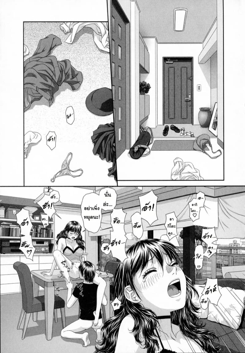 สาวคนนี้พี่ผมครับ 2 ภาพ 16