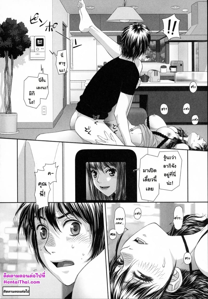 สาวคนนี้พี่ผมครับ 2 ภาพ 23