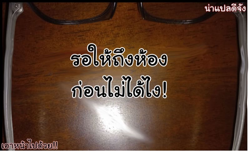 สาวคนนี้พี่ผมครับ 2 ภาพ 24