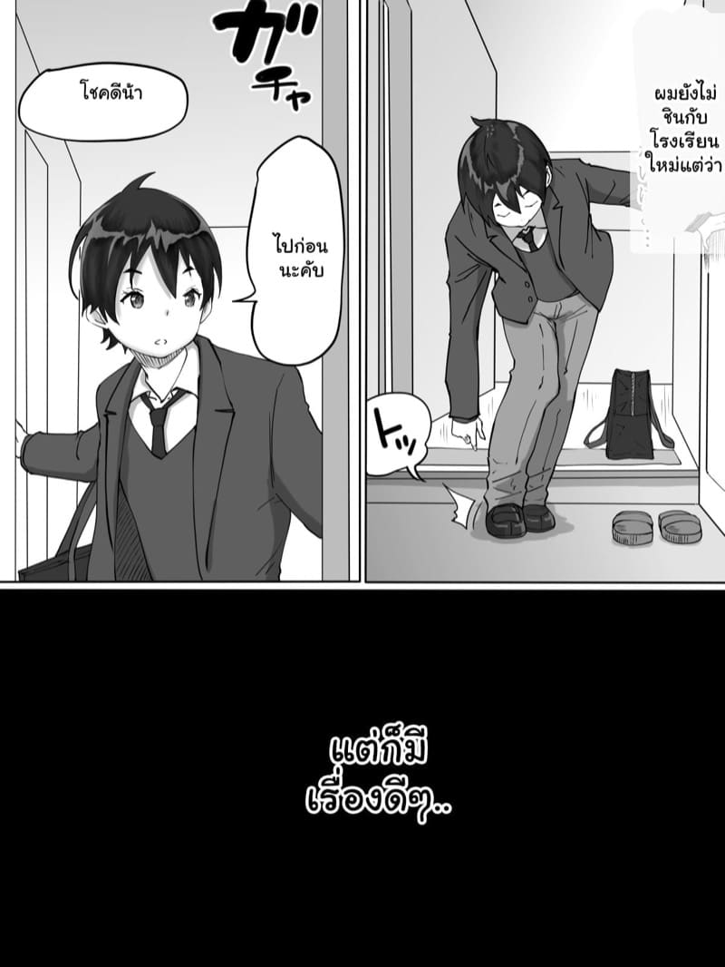 เซ็กส์เฟรนด์กันไหม 1 ภาพ 2