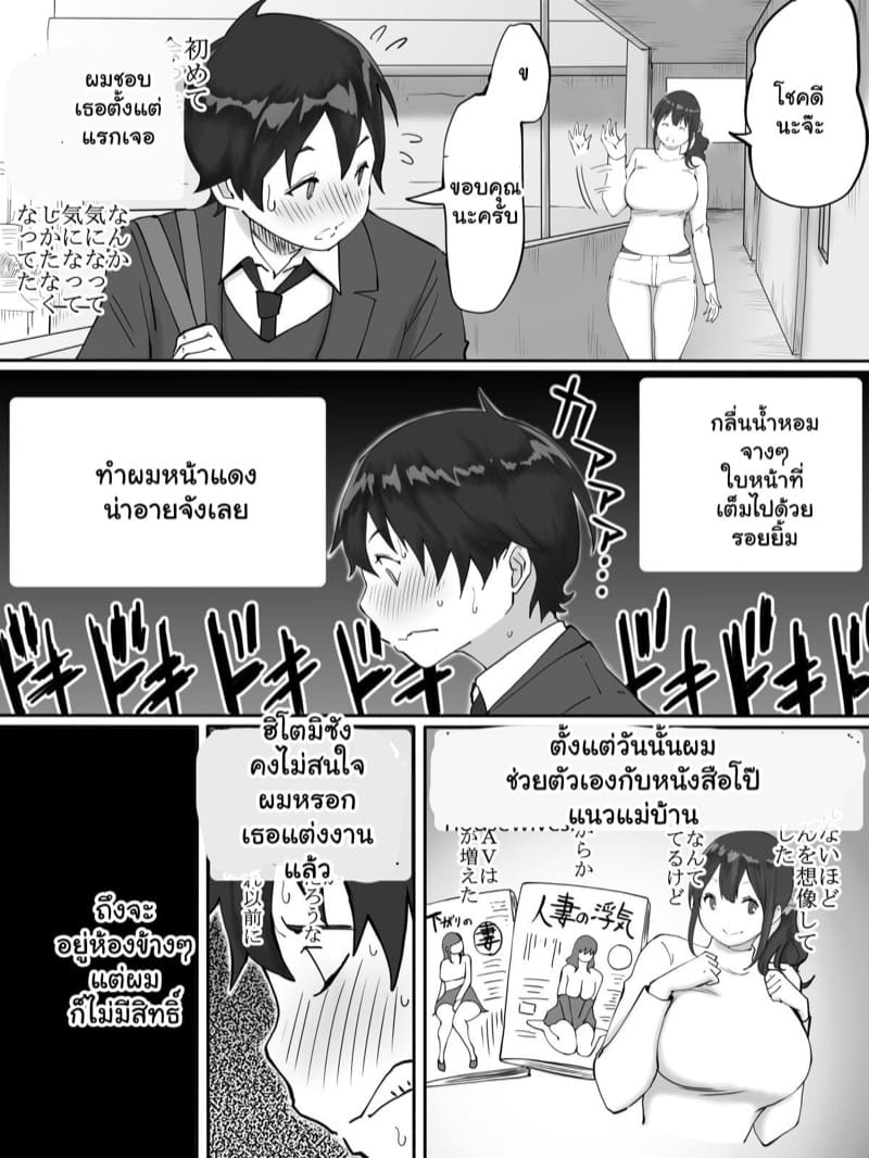 เซ็กส์เฟรนด์กันไหม 1 ภาพ 5