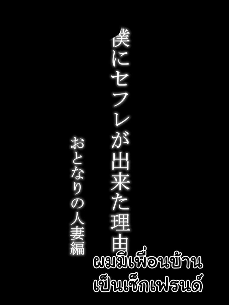 เซ็กส์เฟรนด์กันไหม 1 ภาพ 6